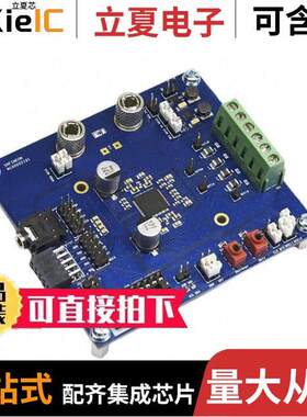 EVALAUDIOMA12040TOBO1开发板 〔EVAL_AUDIO_MA12040 〕