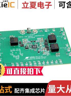 DC1784B开发板 〔BOARD EVAL FOR LT3797EUKG 〕