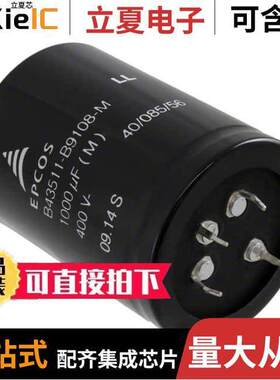 B43511B9108M000电容 〔CAP ALUM 1000UF 20% 400V SNAP 〕