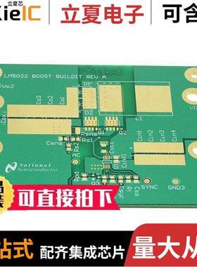 LM5022BSTBLDT/NOPB开发板 〔WEBENCH BUILD IT BOARD LM5022 〕