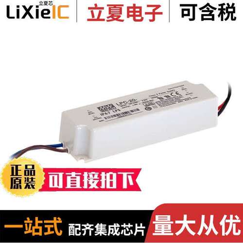 LPC-20-350电源-内外部 〔LED DRIVER CC AC/DC 9-48V 350MA 〕