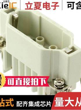 0936010092连接器 〔15P + PE MALE INSERT 10A 250V/UL 〕