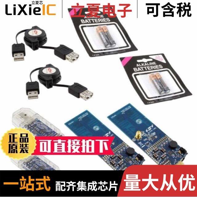 EZR-LEDK2W-915/EZR-LEDK2W-868/EZR32LG230F128R68G-B0