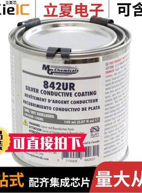 842UR-150ML射频 〔RF EMI LIQUID SILVR COND COATING 〕