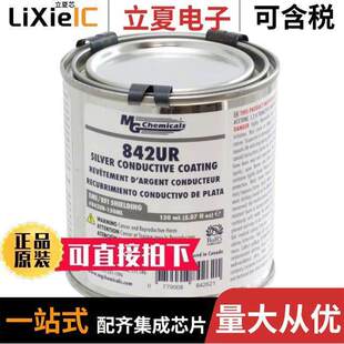EMI 〕 842UR 〔RF COND COATING SILVR 150ML射频 LIQUID