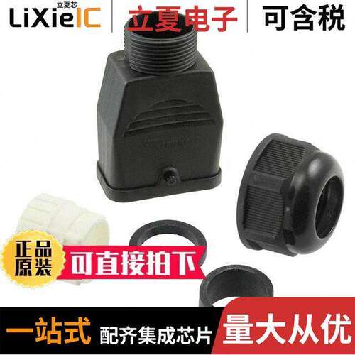 0936014685连接器 〔HOOD TOP ENTRY + CABLE GLAND, DI 〕