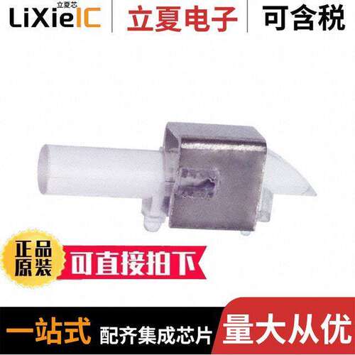 7520A10-TRLF光电元件 〔LED LIGHT PIPE RIGHT ANGLE SMD 〕