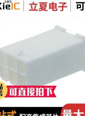 0039013069连接器 〔CONN PLUG HSG 6POS 4.20MM 〕