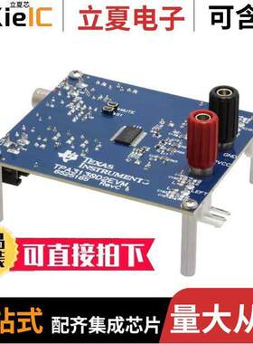 TPA3130D2EVM开发板 〔EVAL MODULE FOR TPA3130D2 〕