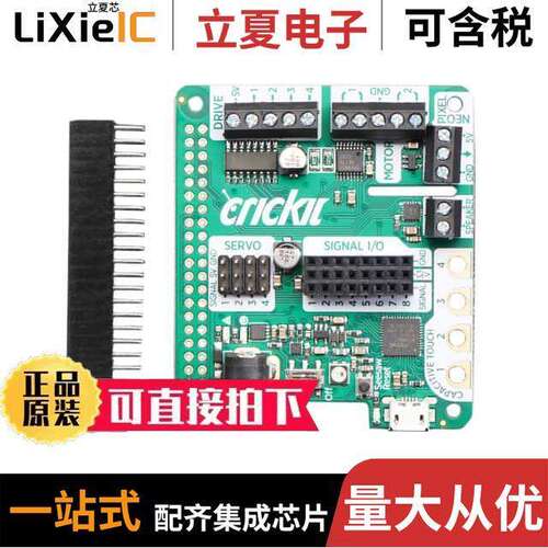 3957开发板 〔CRI【IT HAT FOR RASPBERRY PI 〕