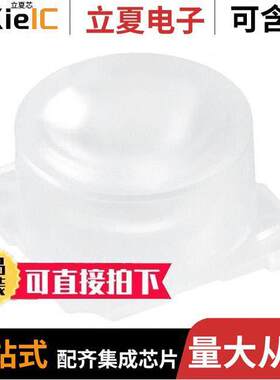 10773光电元件 〔LENS CLEAR 31-59DEG WIDE 〕