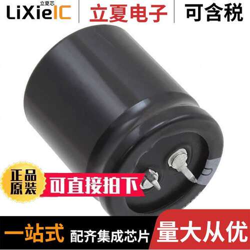 LGU2C122MELB电容 〔CAP ALUM 1200UF 20% 160V SNAP 〕