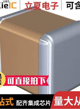 C3225X7R1H225M200AB电容 〔CAP CER 2.2UF 50V X7R 1210 〕