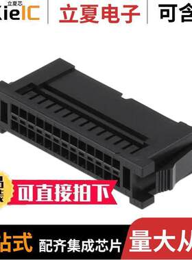 DF51-26DEP-2C连接器 〔CONN PLUG 26POS DUAL IN-LINE 〕