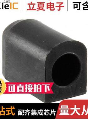 1755480连接器 〔CONN TERM BLK KEYING CAP BLA【 〕