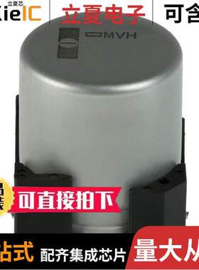 EMVH160GRA102MMH0S电容 〔CAP ALUM 1000UF 20% 16V SMD 〕