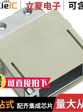 09140009933连接器 〔ADAPTER MODULE W/O DSUB FEMALE 〕