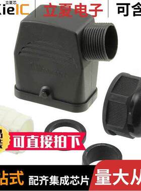 0936014682连接器 〔HOOD SIDE ENTRY + CABLE GLAND, D 〕