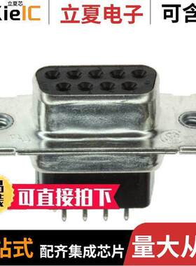 747190-2连接器 〔CONN D-SUB RCPT 9POS VERT SOLDER 〕