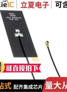 1461840300射频 〔RF ANT 4.5GHZ FLAT CONN 300MM 〕