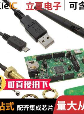 EVK-NINA-B301射频 〔EVK FOR NINA-B301 WITH OPEN CPU 〕