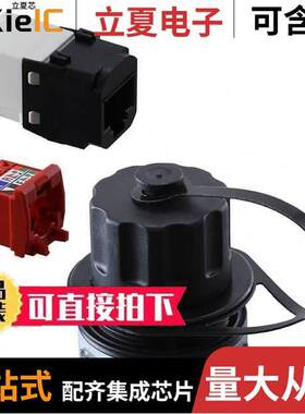 IAEBH5E连接器 〔CATEGORY 5E, 8-POSITION, 8-WIRE 〕