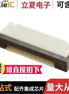 68611014422连接器 〔CONN FPC BOTTOM 10POS 1.00MM R/A 〕