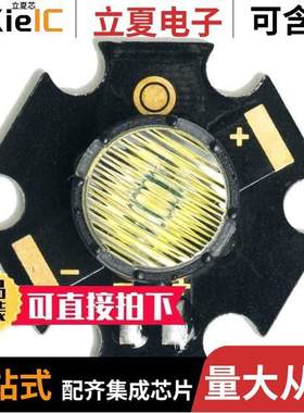 L2-PGC1-S光电元件 〔LED COOL WHT 6500K 1500MA 〕