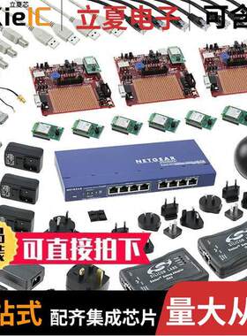 EM35X-DEV射频 〔KIT DEV EM35X ZIGBEE 〕