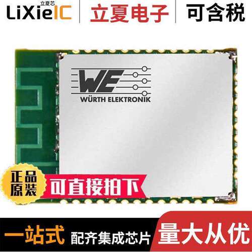 2610011025000射频 〔RX TXRX MOD WIFI TRACE ANT SMD 〕