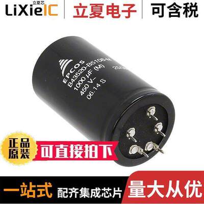B43520B5108M000电容 〔CAP ALUM 1000UF 20% 450V RADIAL 〕