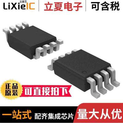 NLAS5213BUSG芯片 〔SPST, 2 FUNC, 2 CHANNEL, PDSO8 〕