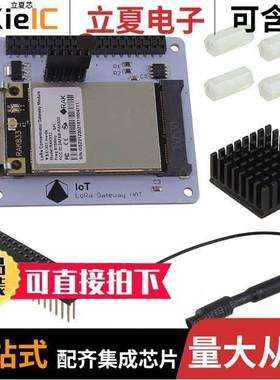 PIS-1127开发板 〔IOT LORA GATEWAY HAT - 915 MHZ 〕