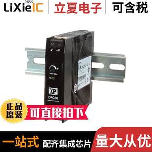 〔AC 内外部 〕 30W CONVERTER DPC30US05电源
