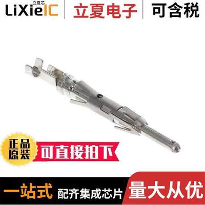 1423600000连接器 〔CONN PIN 20-22AWG TIN CRMP 250PC 〕