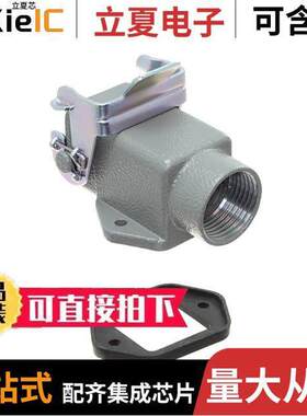 T1619030120-000连接器 〔H3A-MAGSV-M20 〕