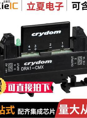 DRA1-CMX60D5继电器 〔SSR RELAY SPST-NO 5A 1-60V 〕