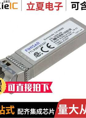 FTLX2072D327光电元件 〔TXRX 1271NM/1331NM DFB, PIN, 10G 〕