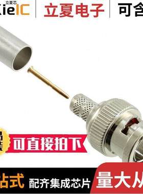 112951连接器 〔CONN BNC PLUG STR 75 OHM CRIMP 〕