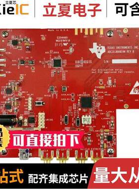 ADC31JB68EVM开发板 〔EVAL BOARD FOR ADC31JB68 〕