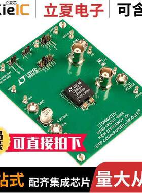 DC1669B开发板 〔DEMO BRD FOR LTM4627EV 〕