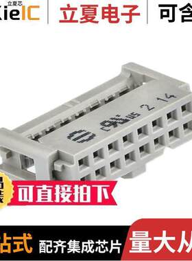 09185166814连接器 〔CONN RCPT 16POS IDC 26-28AWG 〕