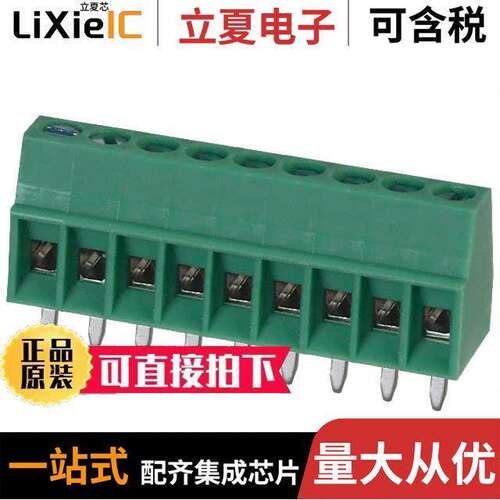 1725724连接器 〔TERM BLK 9P SIDE ENT 2.54MM PCB 〕