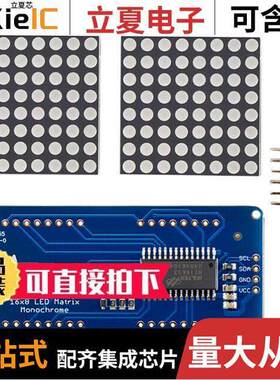 2036光电元件 〔ADDRESS LED MATRIX I2C YLW-GRN 〕