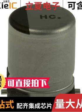 EEE-HC0J331P电容 〔CAP ALUM 330UF 20% 6.3V SMD 〕