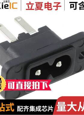 6160.0106连接器 〔2577, IEC APPLIANCE INLET C8P, 7 〕