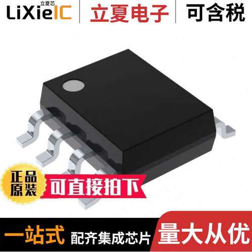 MAX3485EESA+T芯片 〔IC TRANSCEIVER HALF 1/1 8SOIC 〕