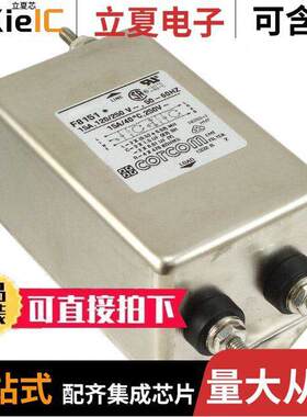 15EMC6滤波器 〔LINE FILTER 250VAC 15A CHASS MNT 〕