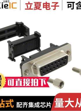 410F0-15-1-004S连接器 〔CONN D-SUB RCPT 15POS IDC 〕