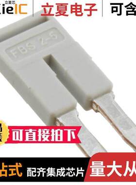 3038969连接器 〔JUMPER TERM BLK 2POS FLAT PIN 〕